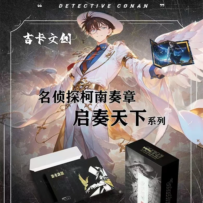 泡泡【玩法】吉卡文创名侦探柯南奏章-启奏天下系列（默认代拆）
