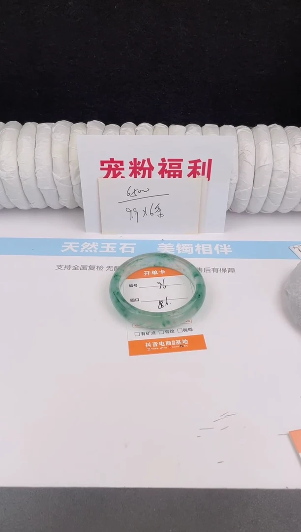 未镶嵌手镯石英质玉96