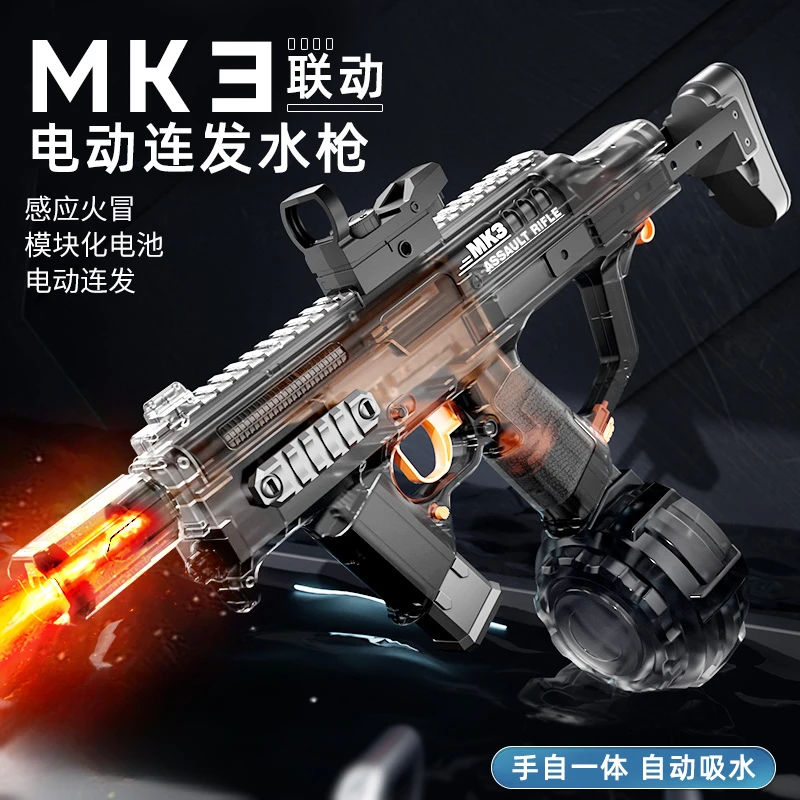 【手自一体火舞MK3】爆闪水枪回膛男生礼物脉冲电动连发呲戏水玩具