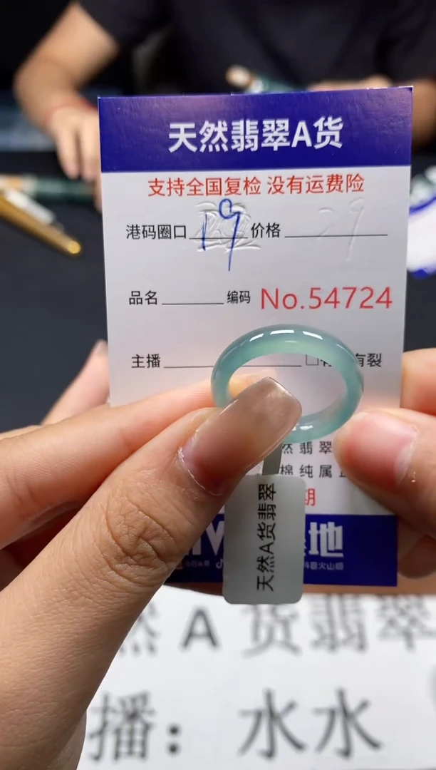 未镶嵌戒指翡翠天然A货翡翠4724