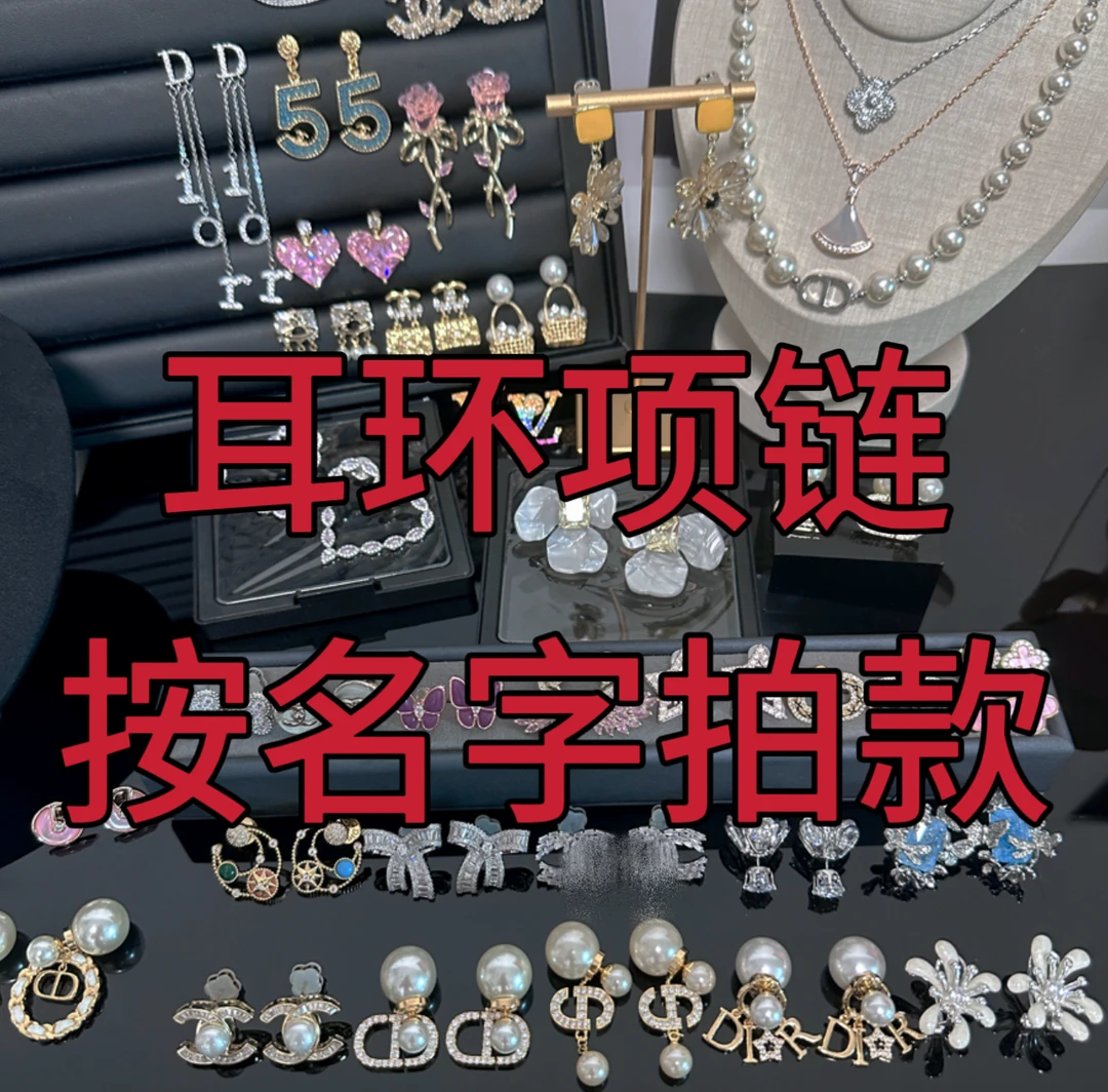 铜合金耳饰 此链接对应名字编号下单A777