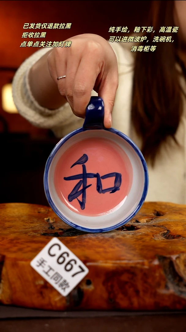 C667新十二器瓷器