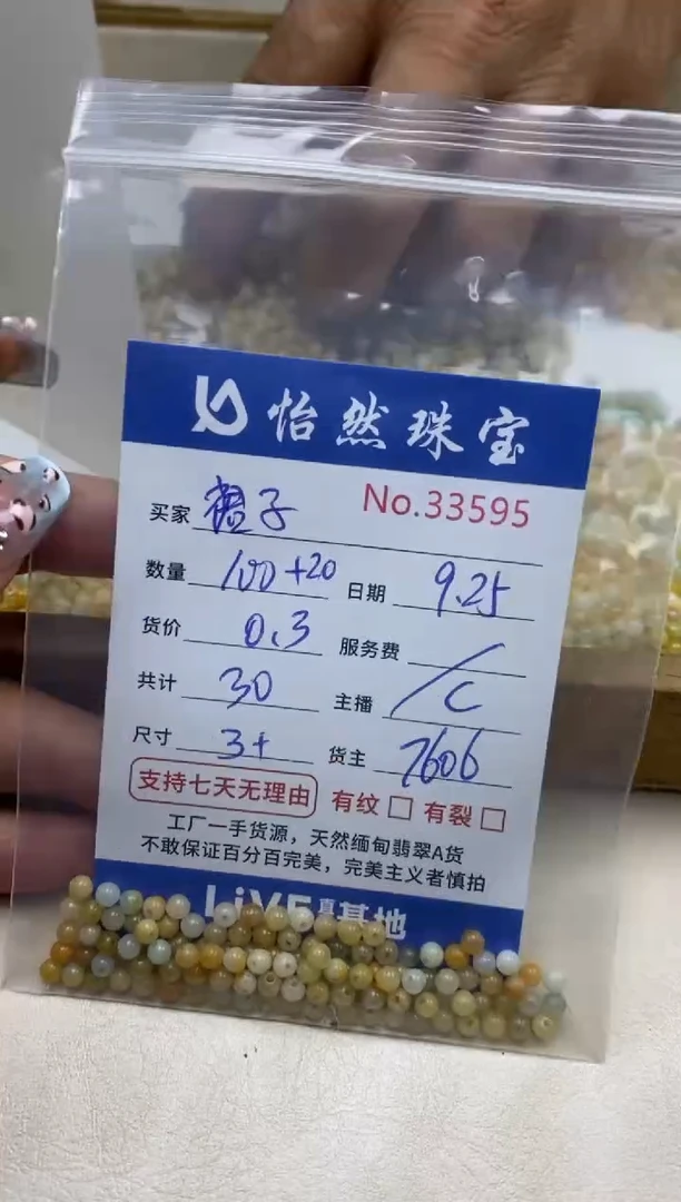 未镶嵌手链翡翠裙*单：33595