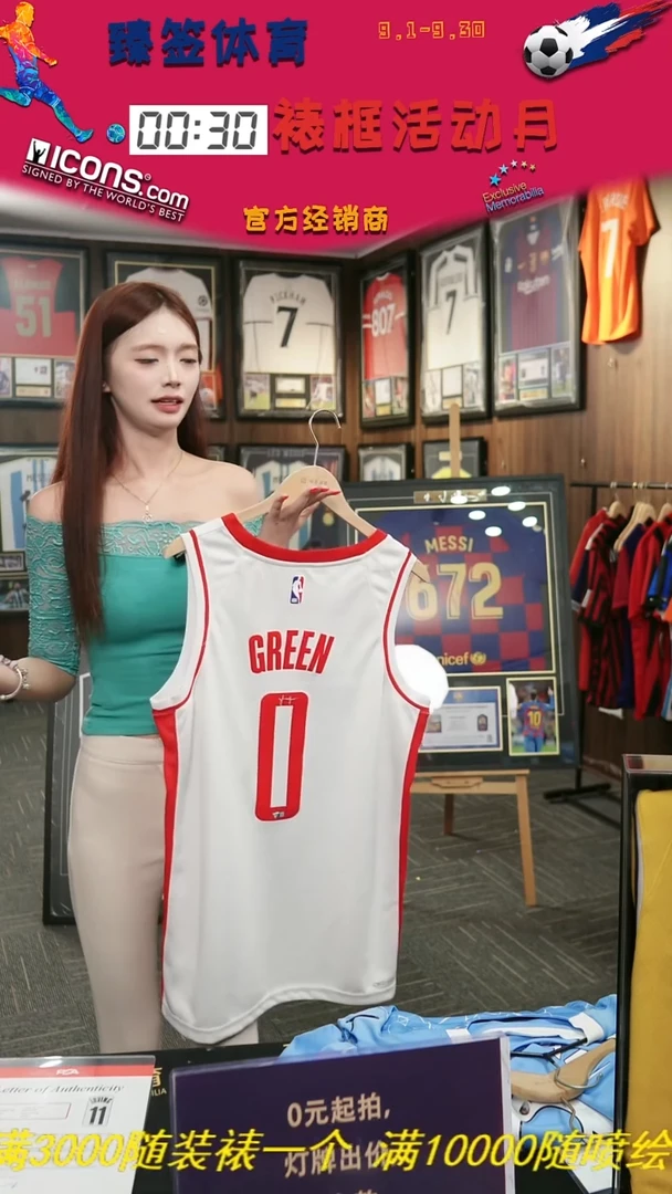 格林亲签球衣火箭sw礼盒款（FA认证）