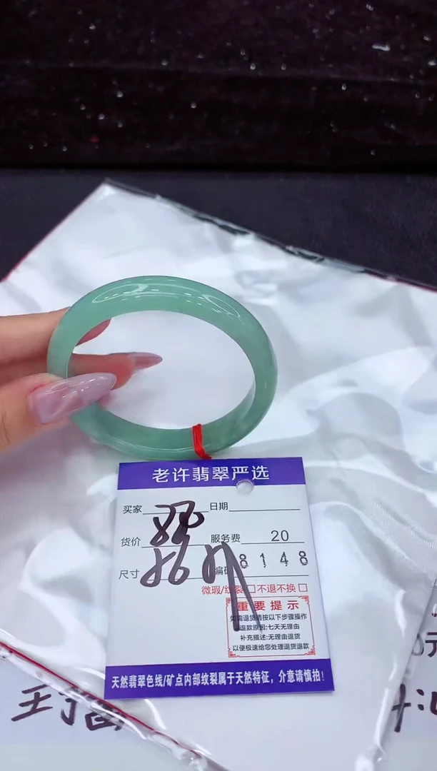未镶嵌手镯翡翠1