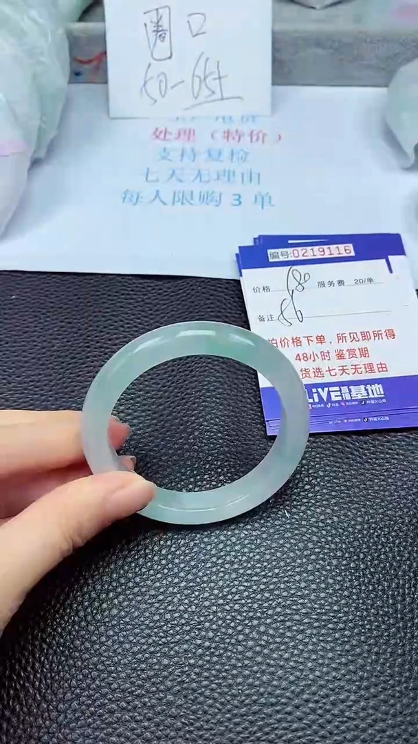 拍下以实物为准219116
