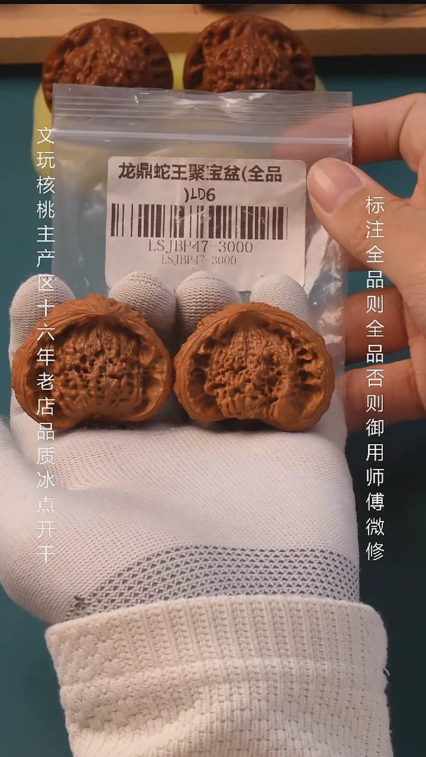 把件文玩核桃47龙鼎蛇王聚宝盆全品5号