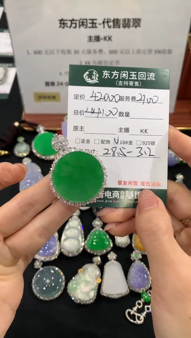 吊坠(不含链)18K金镶嵌翡翠无事牌不退换