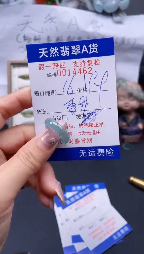 【闪购商品】翡翠戒指未镶嵌16*14462..