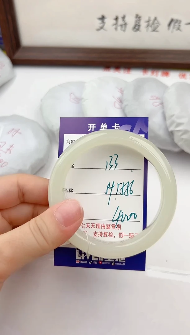 【闪购商品】和田玉手镯未镶嵌133颜色微差无瑕