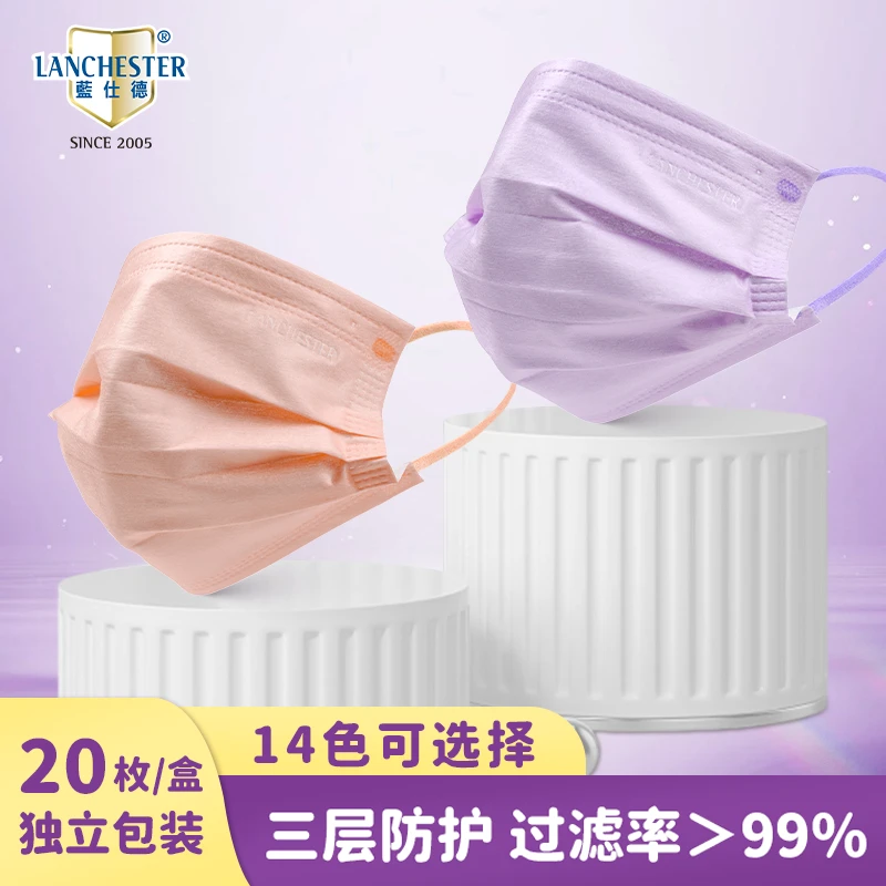 香港蓝仕德成人一次性三层防护口罩正品女高颜值透气小脸不勒耳朵