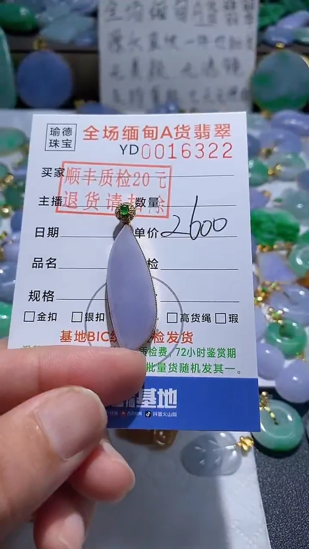 吊坠(不含链)18K金镶嵌翡翠随型