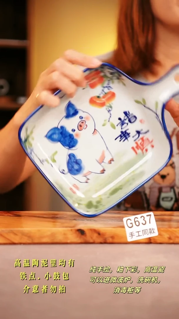 其他G637陶然集器瓷器