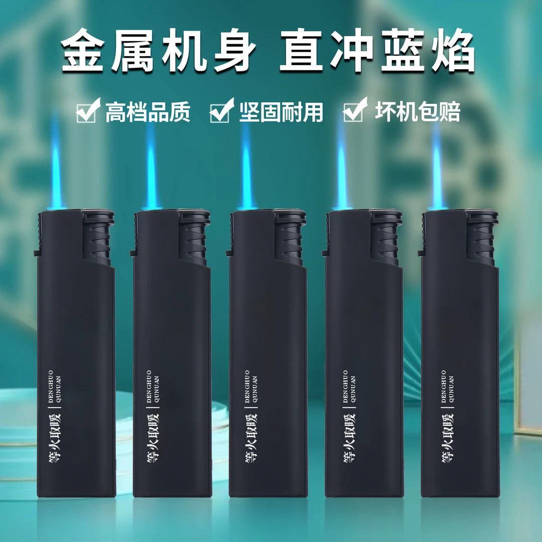 新品高档磨砂黑橡皮手感金属直冲蓝焰防风打火机加厚防爆可充气