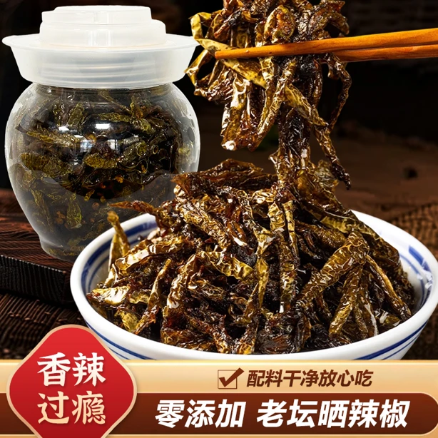 堂家巷子老坛晒辣椒速食夜宵泡面单人餐健康即食零食