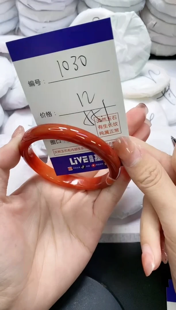 未镶嵌手镯玛瑙/玉髓1030