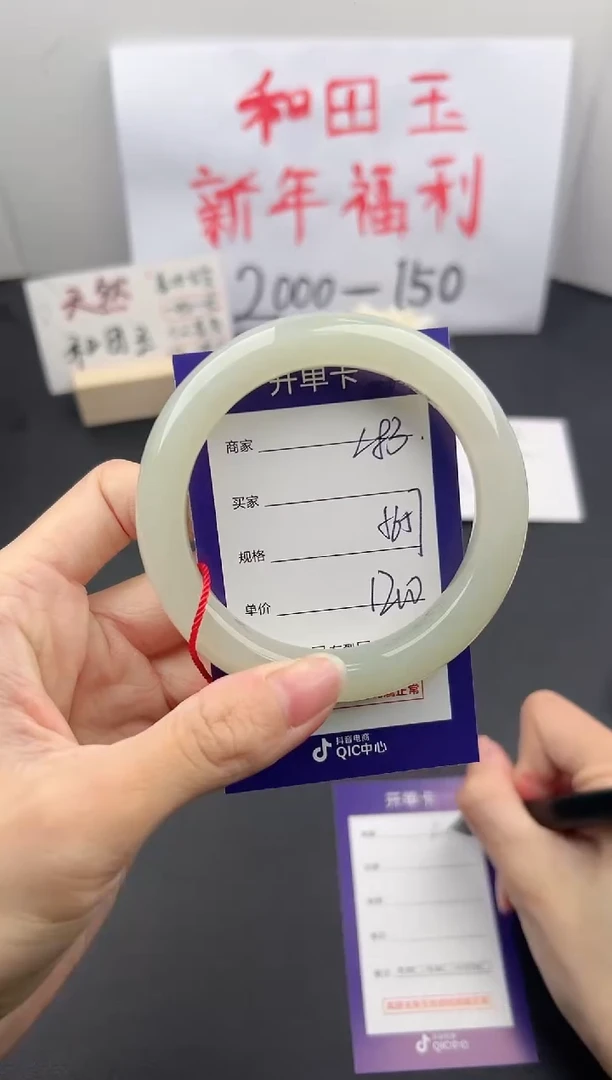 【闪购商品】和田玉手镯未镶嵌微色差L83