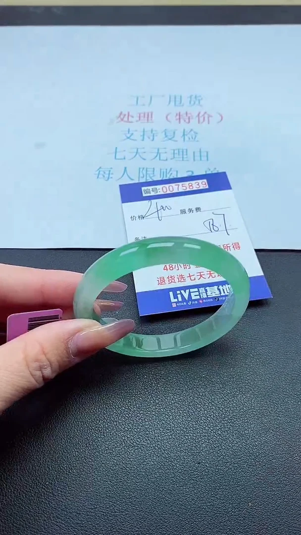 以实物为准0075839