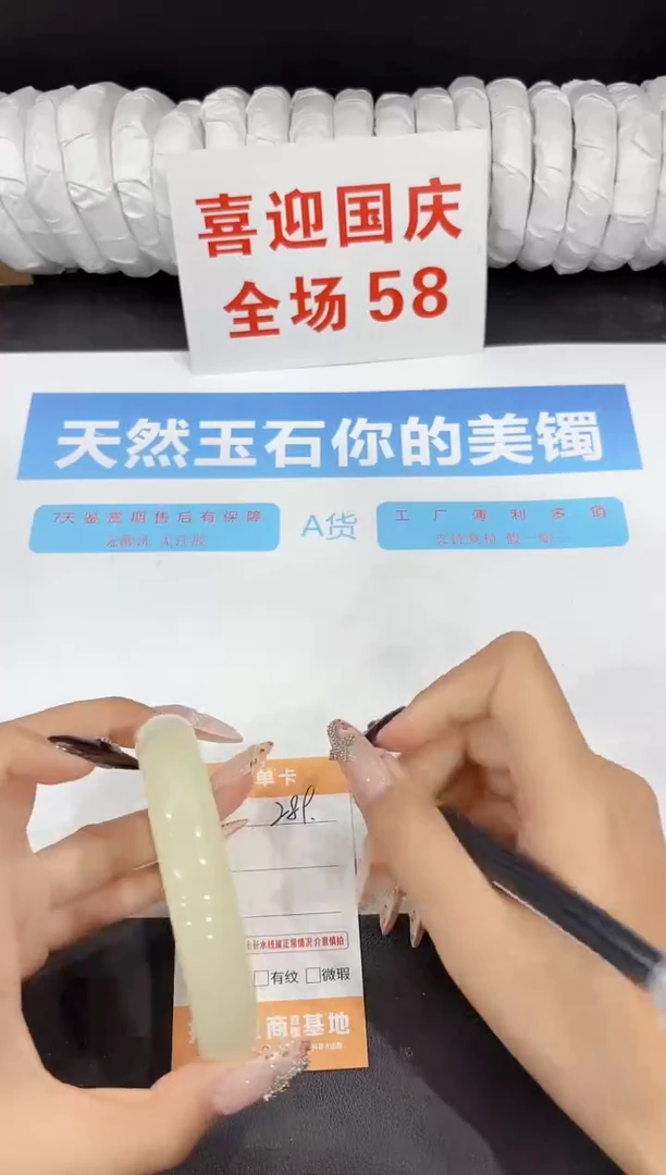 未镶嵌手镯石英质玉289-64.4