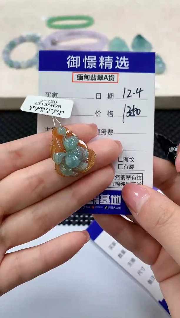 颈饰未镶嵌翡翠58