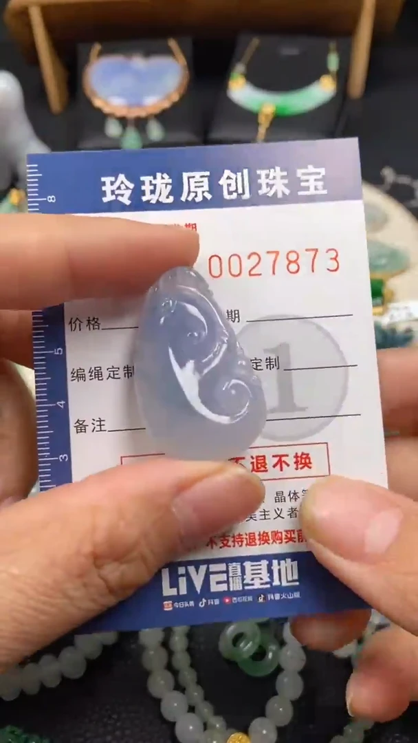 【闪购商品】翡翠颈饰未镶嵌翡翠净货27873
