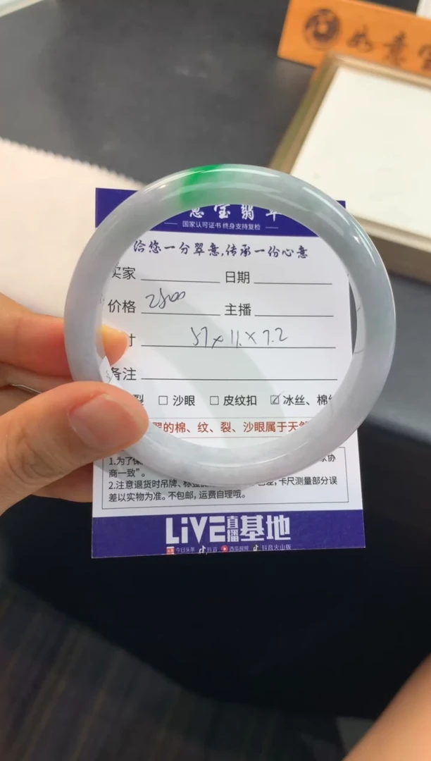 翡翠手镯未镶嵌..........