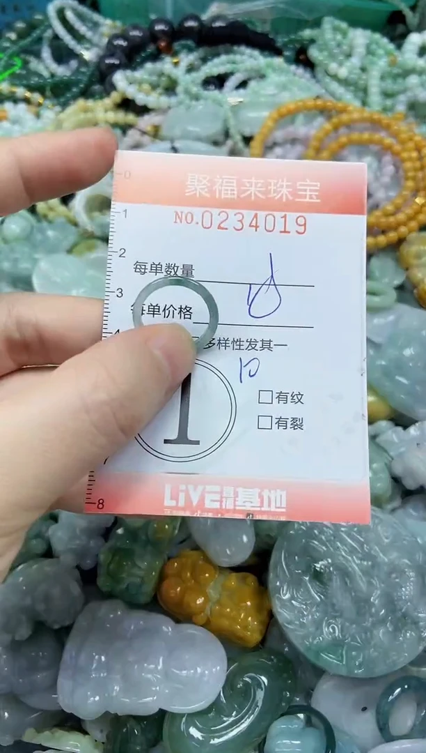 未镶嵌挂件翡翠闪购0234019