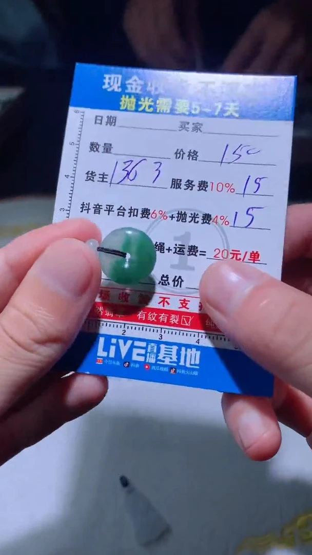 未镶嵌定制翡翠l****r