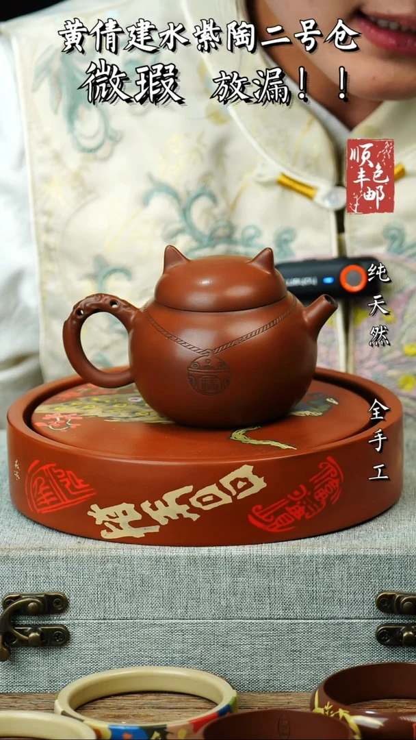 壶黄倩建水紫陶微瑕64
