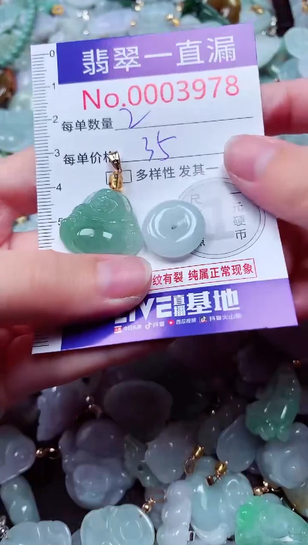 吊坠(不含链)未镶嵌翡翠3978