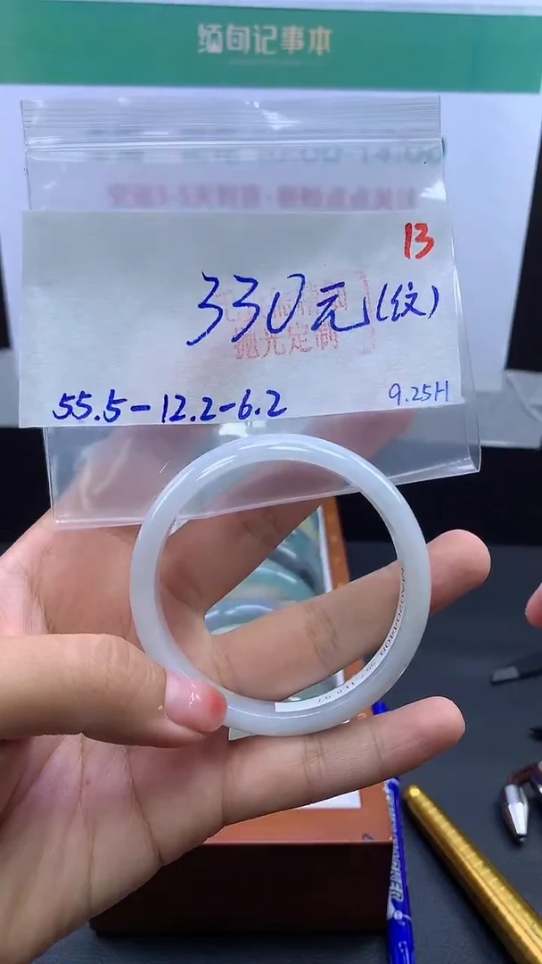 未镶嵌定制翡翠毛货需精细抛光+13手镯+330元