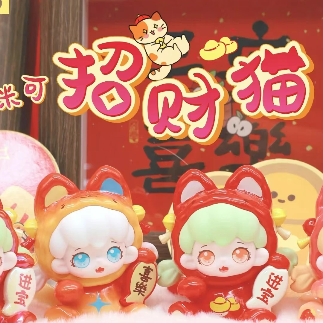 大转盘-米可招财猫-系列萌粒【不支持退换】
