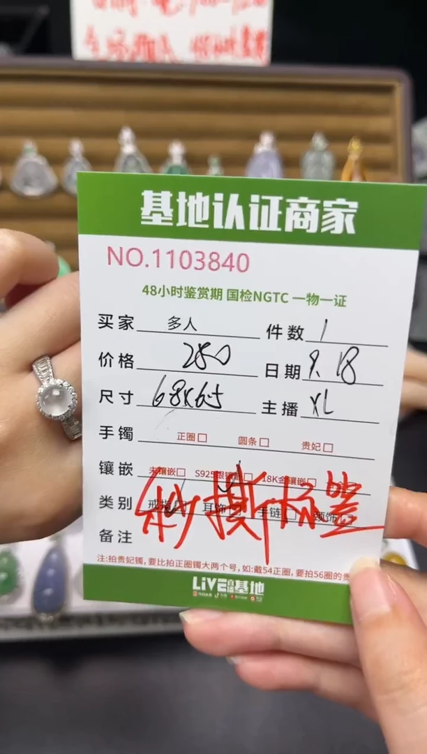 银S925镶嵌戒指翡翠多人
