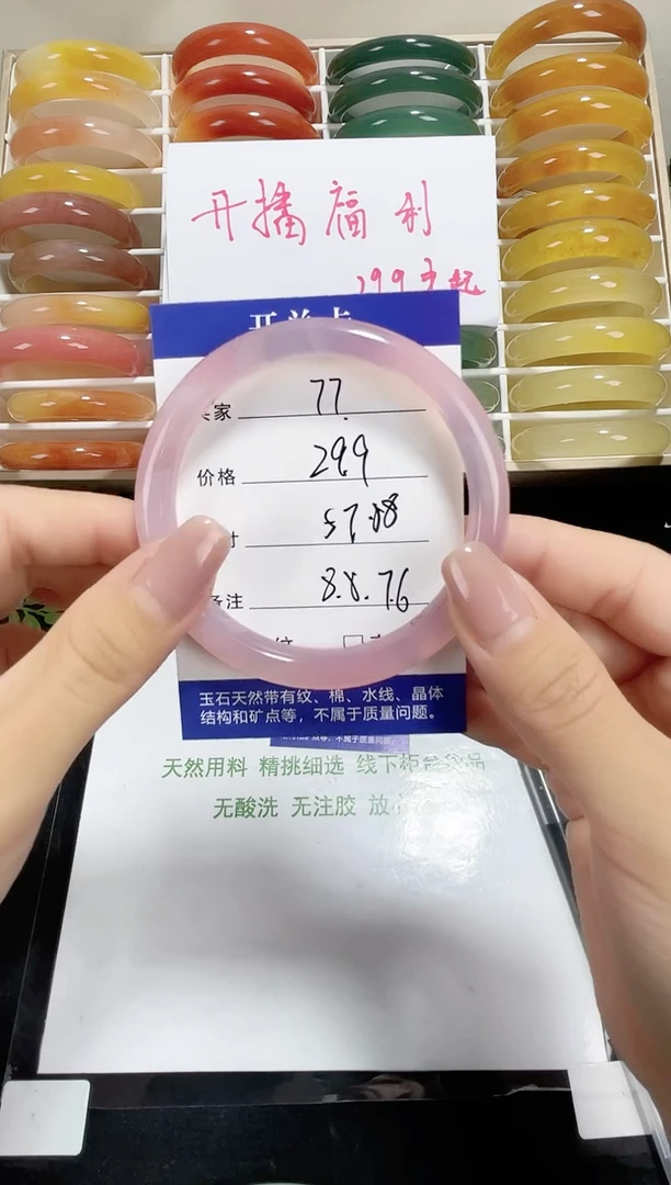 未镶嵌玛瑙玛瑙/玉髓077 53