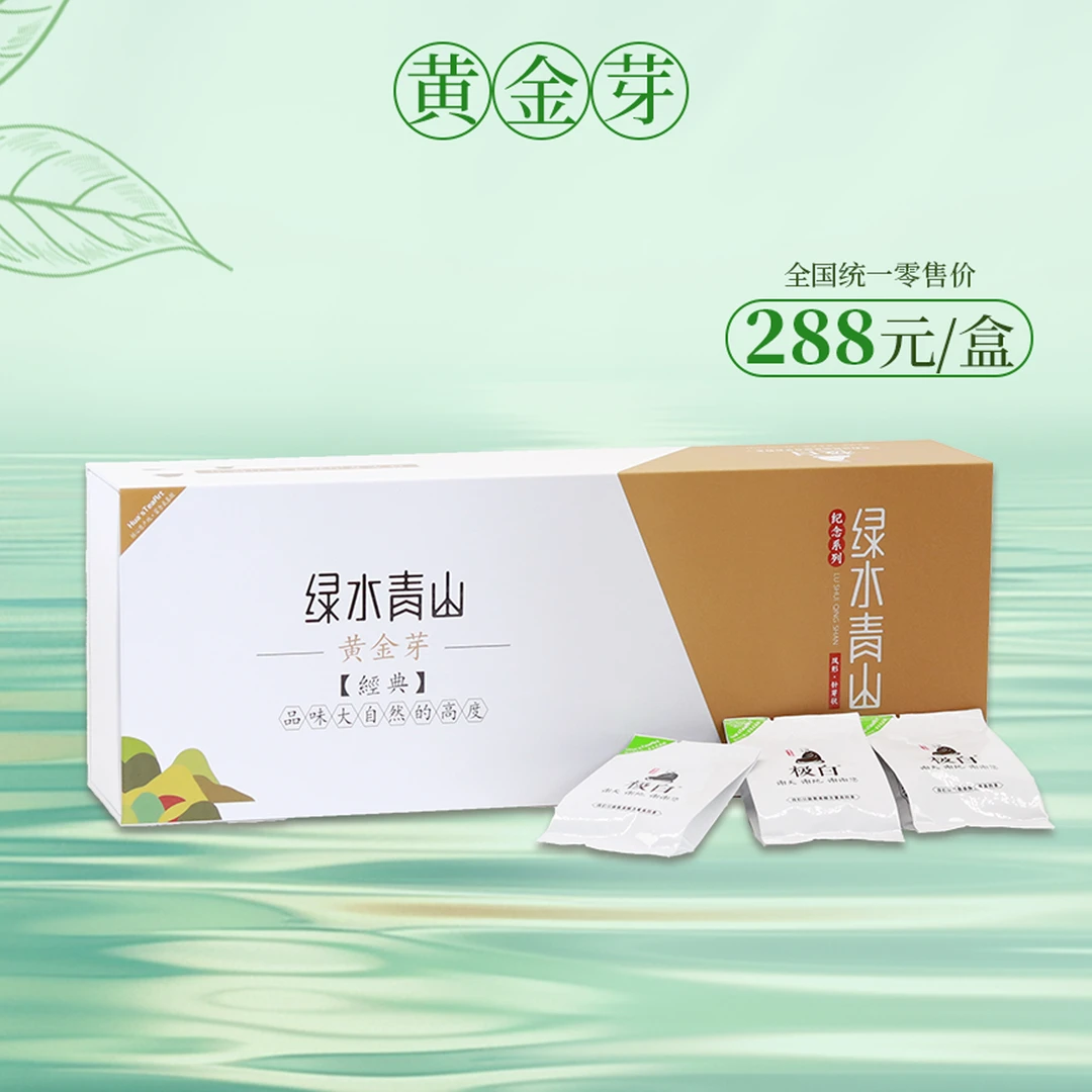 极白2025极白绿水青山黄金芽经典商务便携装3g*36