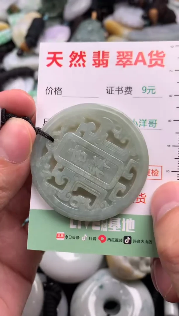 翡翠未镶嵌吊坠(不含链)1