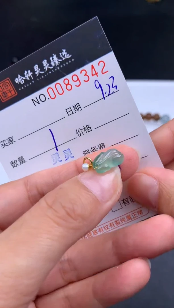 颈饰未镶嵌翡翠哈轩  挂件1