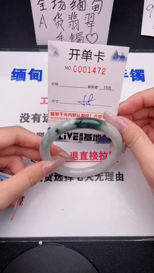 未镶嵌手镯翡翠72