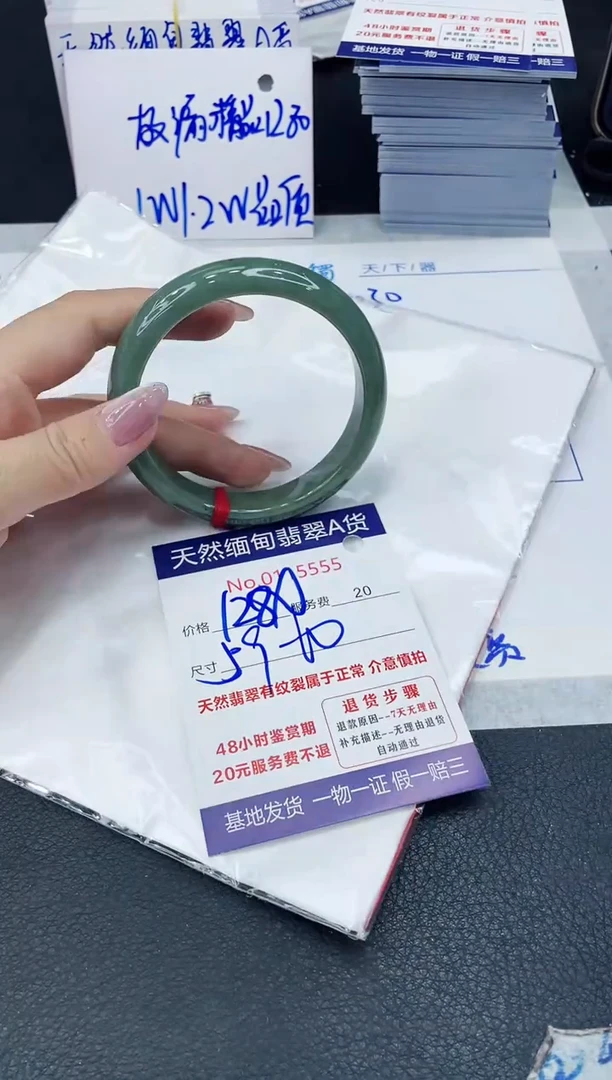 【闪购商品】翡翠手镯未镶嵌6666666666