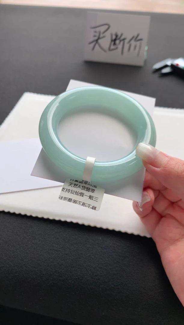 未镶嵌手镯翡翠54圆条Y3892买断