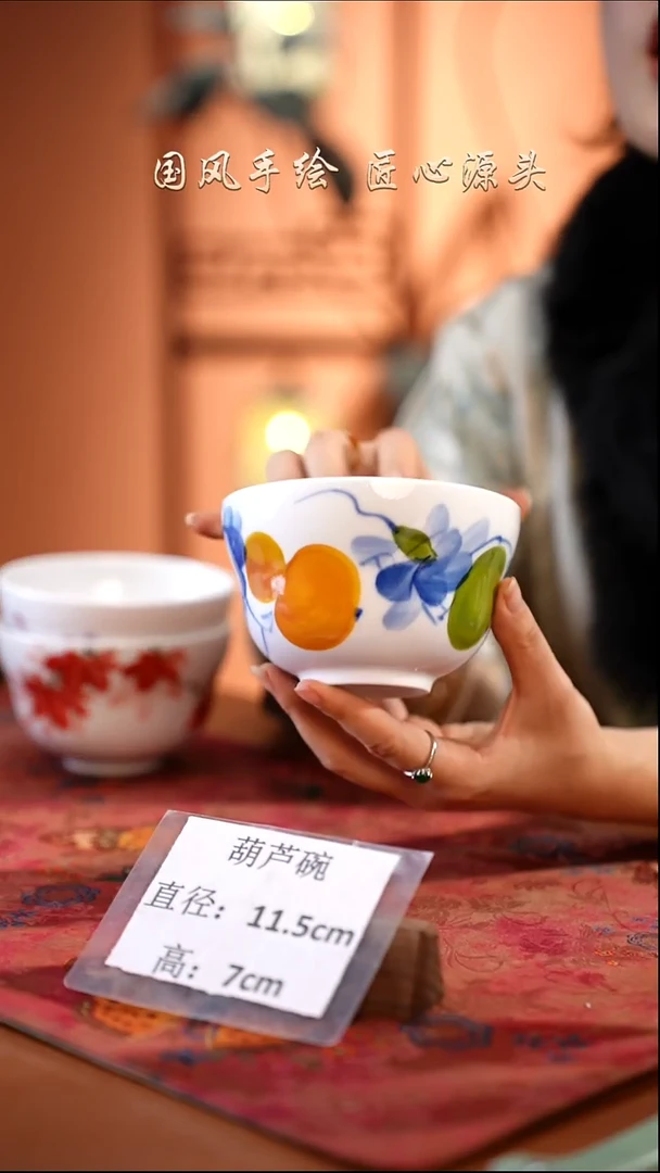 陶瓷景德镇高温釉中彩葫芦碗直径11.5高7