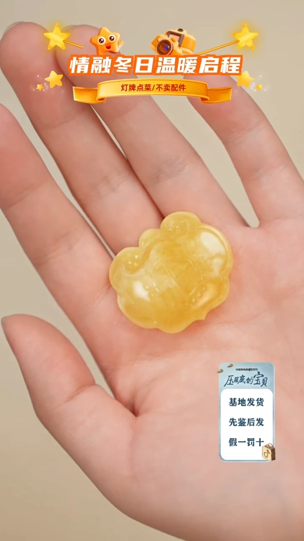 琥珀未镶嵌珠宝奇石微瑕只打孔