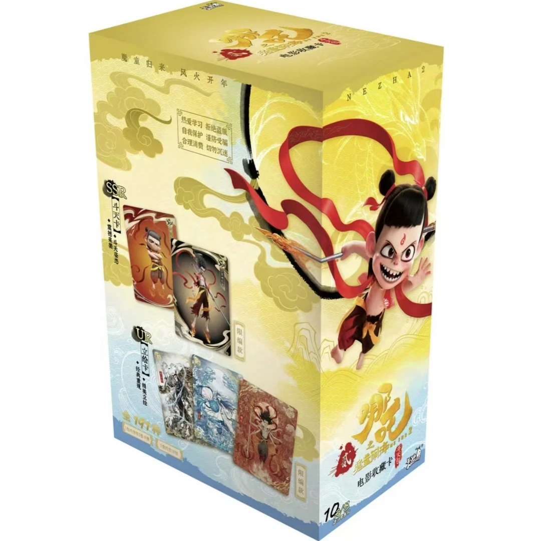 卡游哪吒魔童闹海小卡EX版