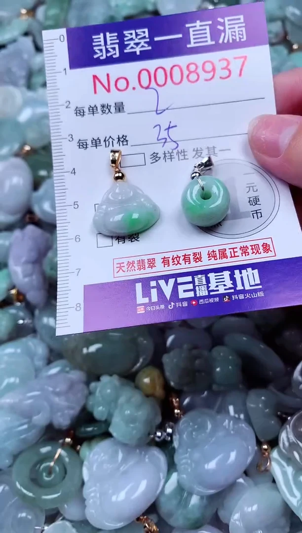 吊坠(不含链)未镶嵌翡翠8937