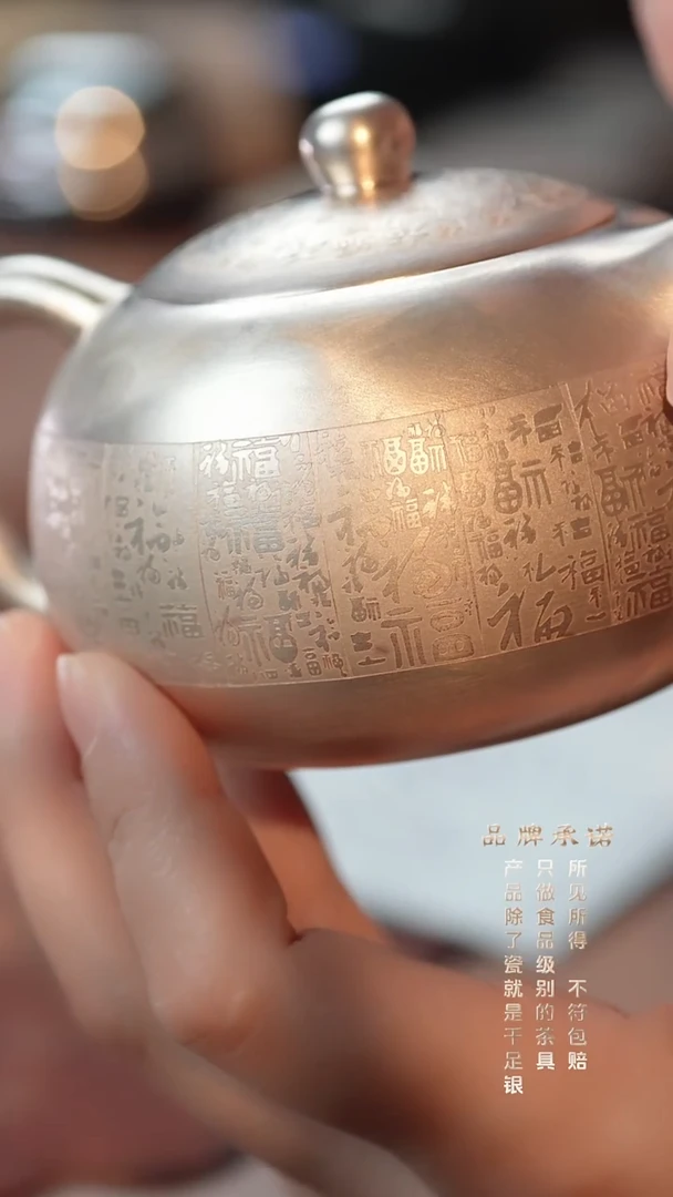 百福西施壶..........