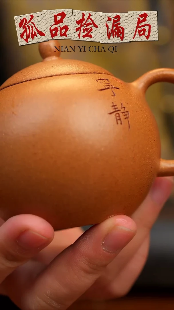 【闪购商品】紫砂茶壶宁静西施壶