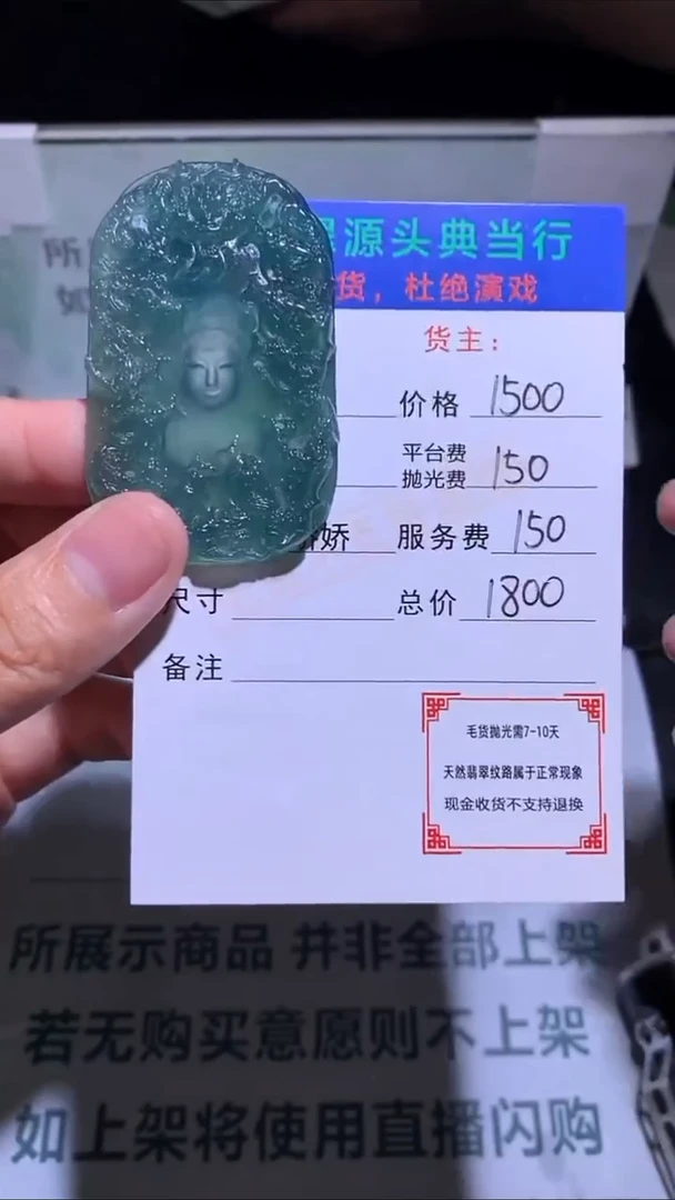 未镶嵌定制翡翠-毛货-不退不换-多样性发货-