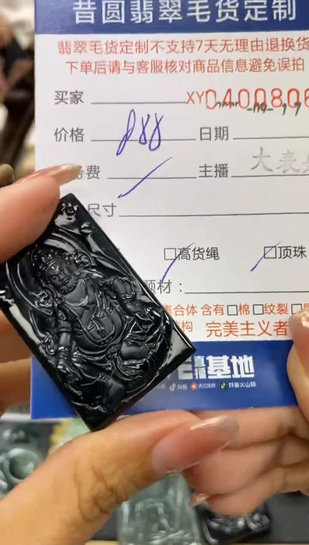 未镶嵌定制翡翠翡翠400806