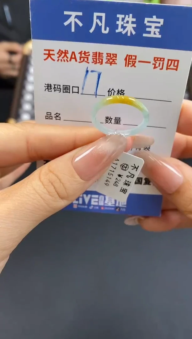 未镶嵌戒指翡翠天然A货翡翠15149