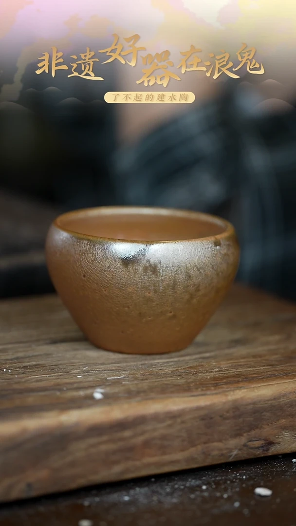 浪鬼柴烧禅寂系列杯